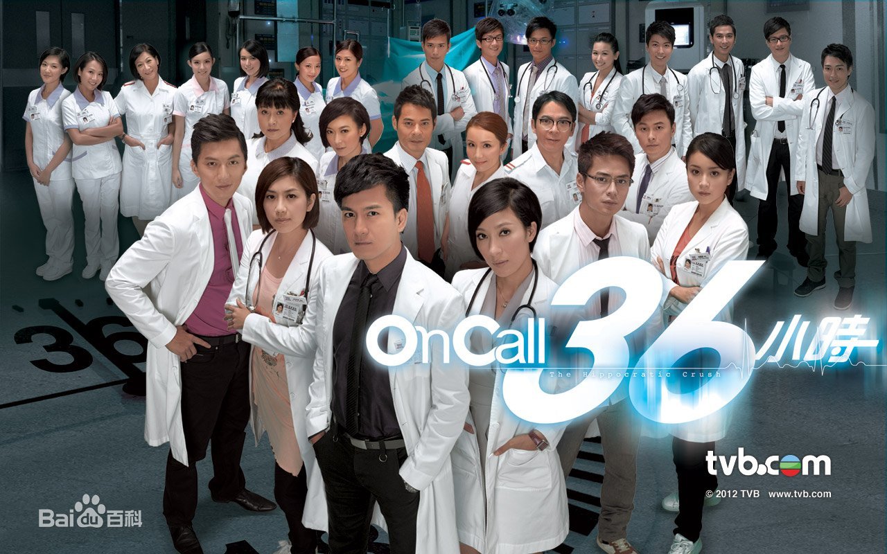 oncall36小时 第01集